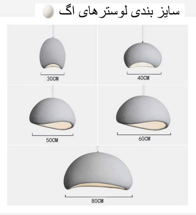 لوستر دفرمه